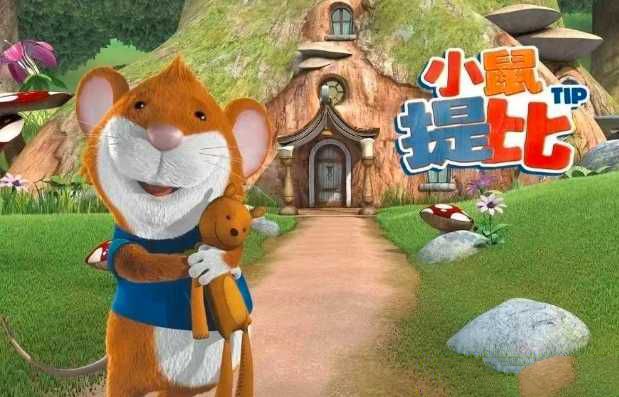 英语启蒙动画片《小鼠提比》Tip the Mouse - 知学乐园-知学乐园