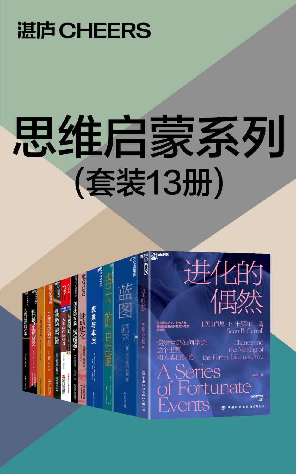 《思维启蒙系列》[共13册] - 知学乐园-知学乐园