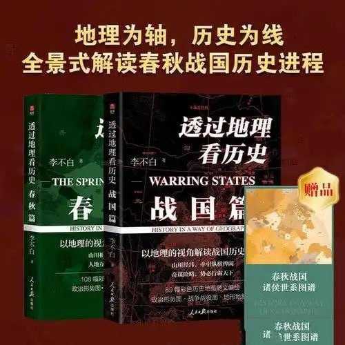 《透过地理看历史系列》全3册 310余幅全彩地图 揭秘人类历史的发展逻辑[pdf] 117.4MB - 知学乐园-知学乐园