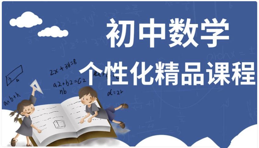 2024年中考易错题梳理 (数英物化) - 知学乐园-知学乐园