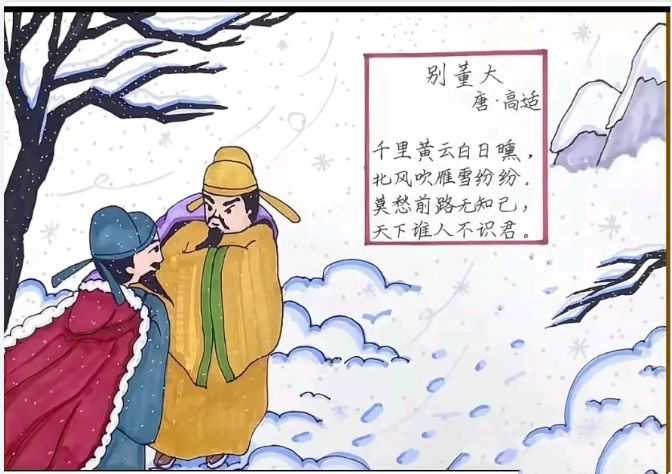 88首古诗配画线稿.pdf - 知学乐园-知学乐园