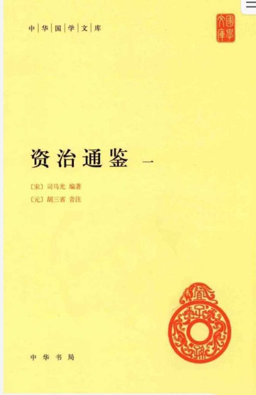 中华国学文库系列185册 中华书局 - 知学乐园-知学乐园